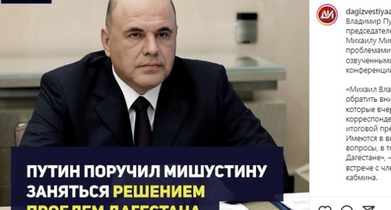 Премьер-министр России Михаил Мишустин. Скриншот публикации на странице https://www.instagram.com/p/CX4HAe3pqYK/ Премьер-министр России Михаил Мишустин. Скриншот публикации на странице https://www.instagram.com/p/CX4HAe3pqYK/