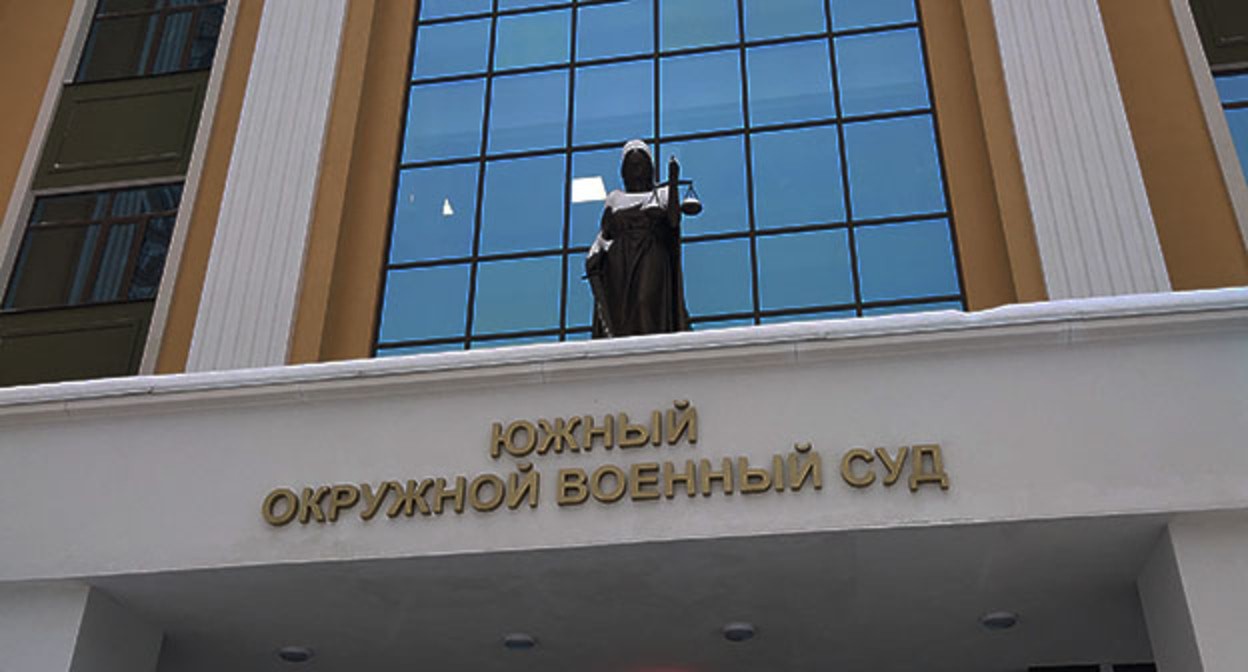 Южный окружной военный суд, 28 декабря 2021 года. Фото Константина Волгина для "Кавказского узла" Южный окружной военный суд, 28 декабря 2021 года. Фото Константина Волгина для "Кавказского узла"