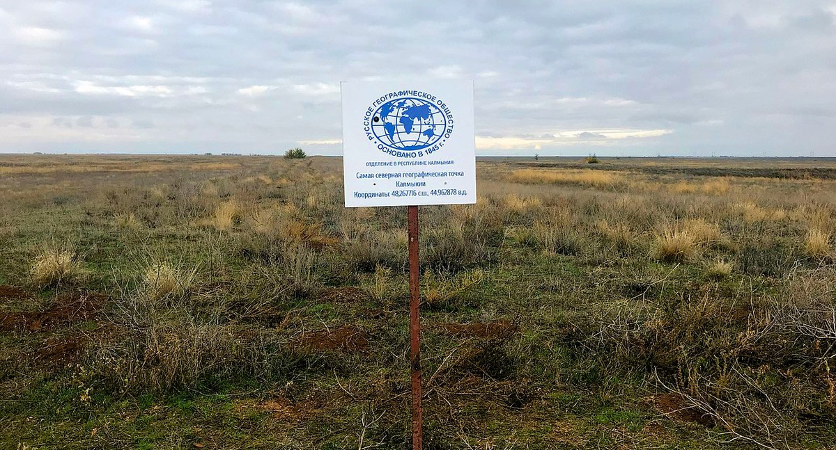 Самая северная точка Калмыкии. Фото Ерохин https://commons.wikimedia.org/wiki/Category:Kalmykia Самая северная точка Калмыкии. Фото Ерохин https://commons.wikimedia.org/wiki/Category:Kalmykia