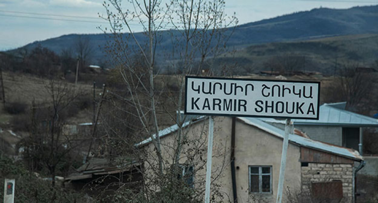 Cело Кармир Шука (Красный Базар) Мартунинского района. Фото: David Ghahramanyan / Ministry of Territorial Administration and Development of Artsakh Cело Кармир Шука (Красный Базар) Мартунинского района. Фото: David Ghahramanyan / Ministry of Territorial Administration and Development of Artsakh