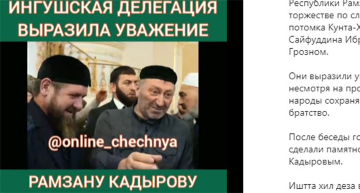 Рамзан Кадыров (слева) встречается с представителями Ингушетии. Стоп-кадр видео https://t.me/fortangaorg/10835 Рамзан Кадыров (слева) встречается с представителями Ингушетии. Стоп-кадр видео https://t.me/fortangaorg/10835