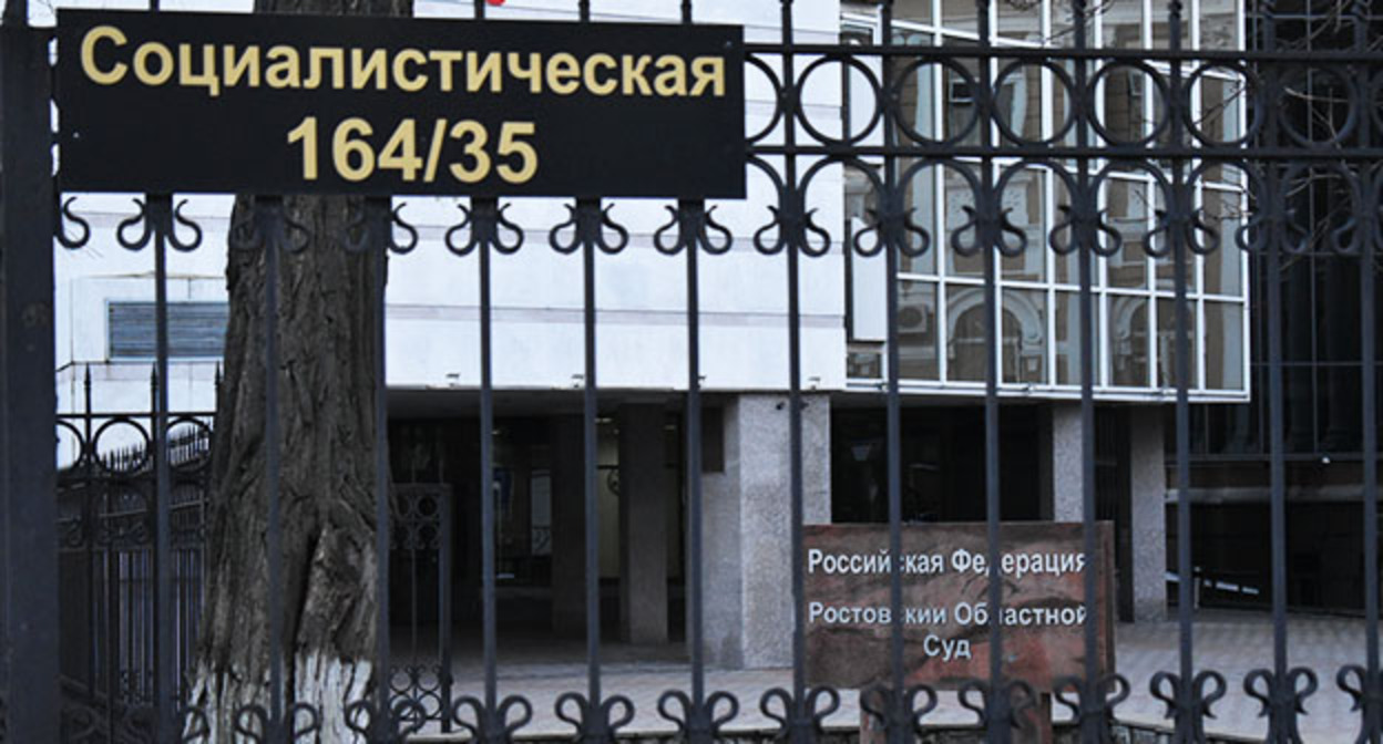 Ростовский областной суд. Фото Константина Волгина для "Кавказского узла" Ростовский областной суд. Фото Константина Волгина для "Кавказского узла"