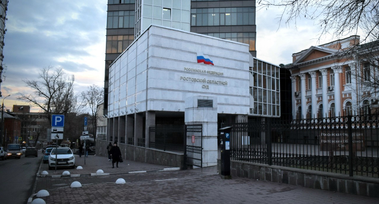 Ростовский областной суд. Фото Константина Волгина для "Кавказского узла"
Ростовский областной суд. Фото Константина Волгина для "Кавказского узла"