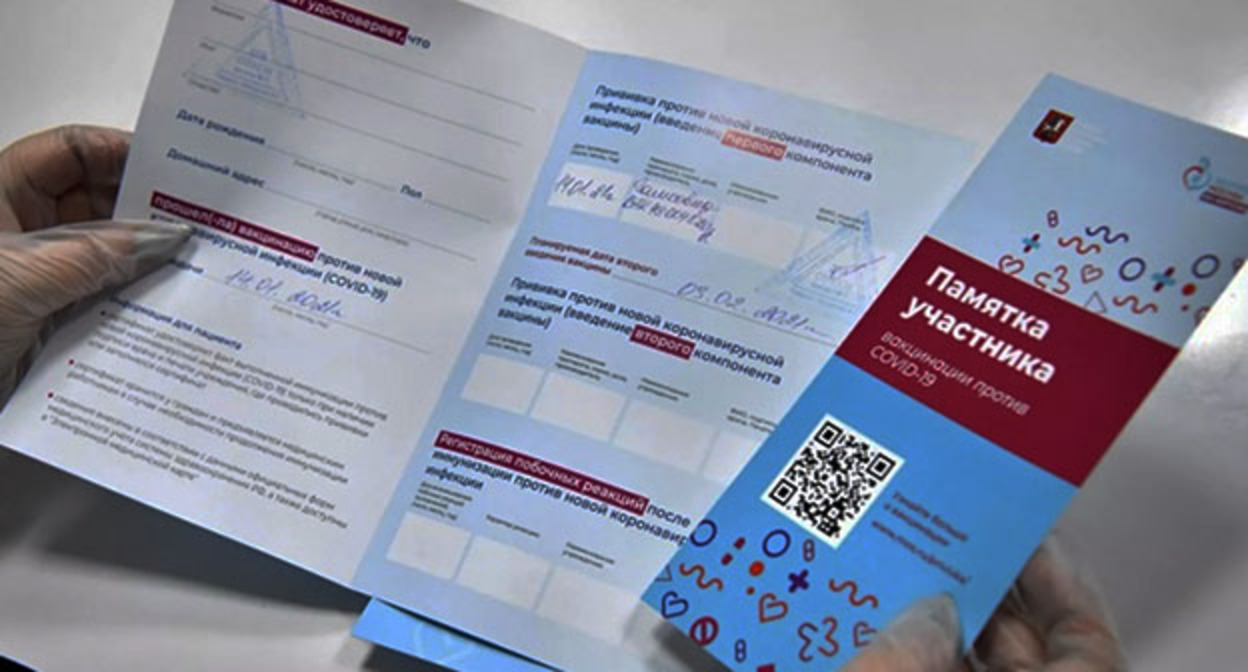 Сертификат о вакцинации. Фото: официальный сайт СПбГЭТУ «ЛЭТИ»https://etu.ru Сертификат о вакцинации. Фото: официальный сайт СПбГЭТУ «ЛЭТИ»https://etu.ru