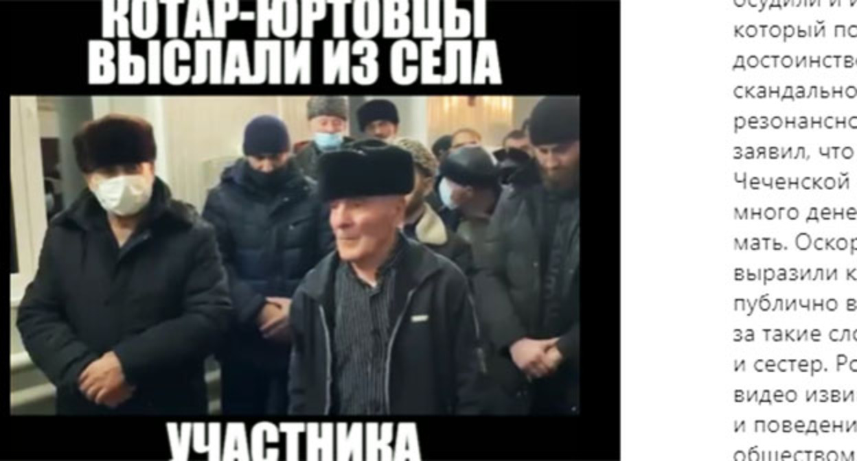 Родственники жителя Катар-Юрта на сходе извинились за его слова. Скриншот видео https://www.instagram.com/p/CYoJ-KXoq4d/ Родственники жителя Катар-Юрта на сходе извинились за его слова. Скриншот видео https://www.instagram.com/p/CYoJ-KXoq4d/