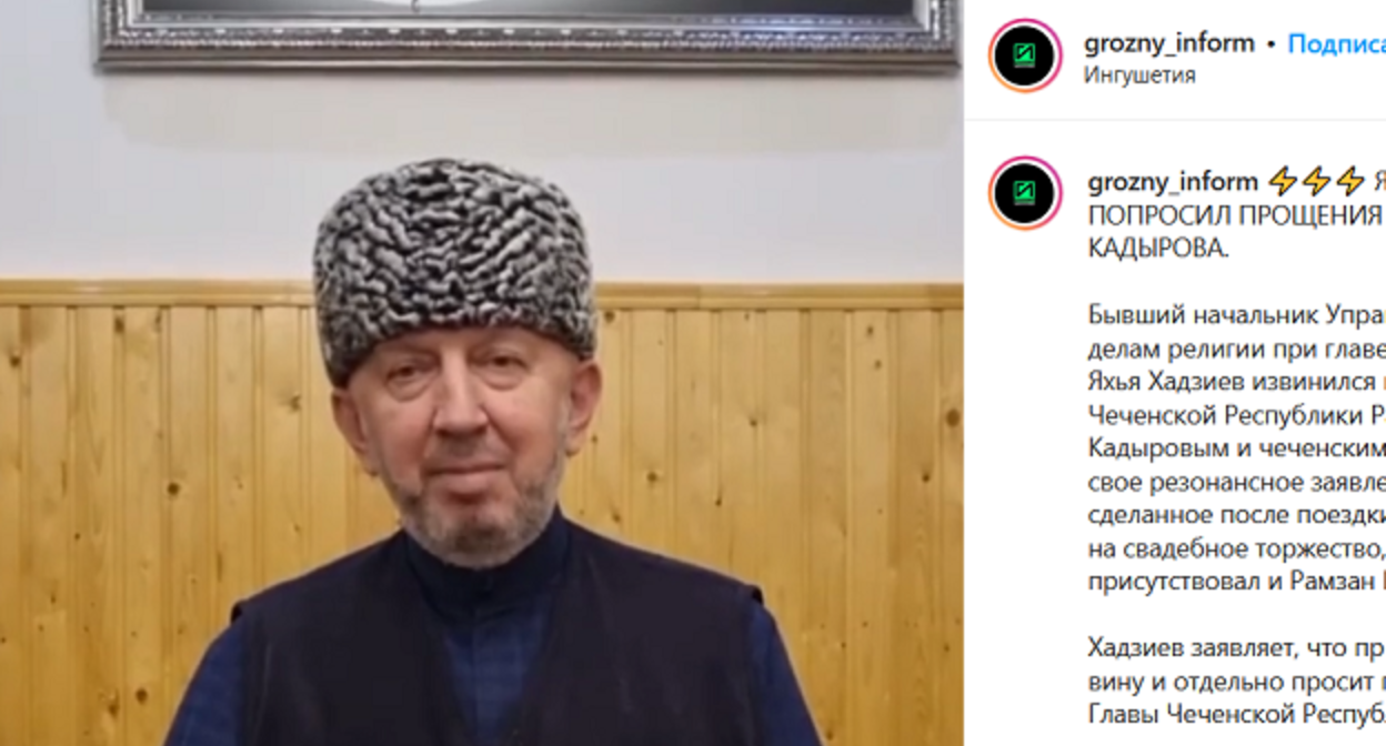 Яхья Хадзиев извиняется перед Кадыровым. Скриншот видеопубликации grozny_inform в Instagram www.instagram.com/p/CYo-ff2qVEQ/ Яхья Хадзиев извиняется перед Кадыровым. Скриншот видеопубликации grozny_inform в Instagram www.instagram.com/p/CYo-ff2qVEQ/