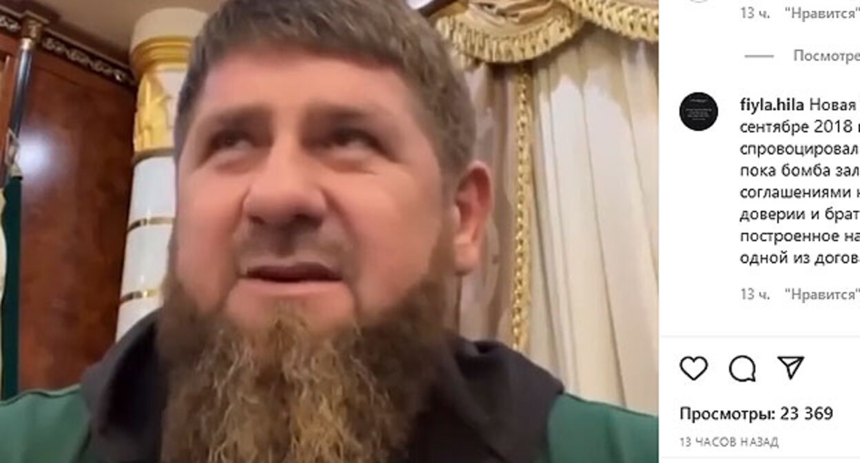 Рамзан Кадыров заявляет об отсутствии претензий к нему у ингушского народа. Скриншот публикации в Instagram-паблике "ФортангаORG" https://www.instagram.com/p/CYw5-ySvrxW/ Рамзан Кадыров заявляет об отсутствии претензий к нему у ингушского народа. Скриншот публикации в Instagram-паблике "ФортангаORG" https://www.instagram.com/p/CYw5-ySvrxW/