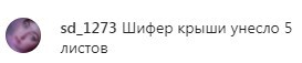Комментарий на странице Instagram-паблика «Нетипичный Ставрополь». https://www.instagram.com/p/CYwxRR7lWKFpJifsCCjip7v2lyyLJYY1JEhPMw0/
