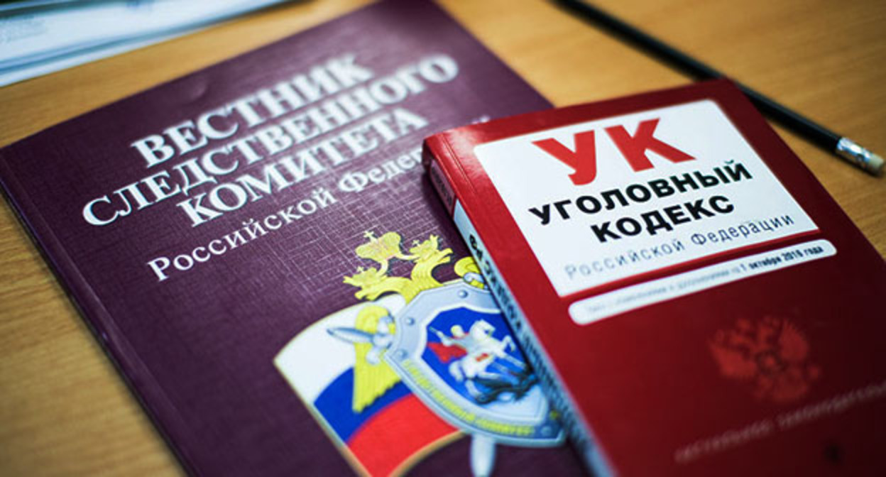 Уголовный кодекс. Фото Елены Синеок, Юга.ру Уголовный кодекс. Фото Елены Синеок, Юга.ру