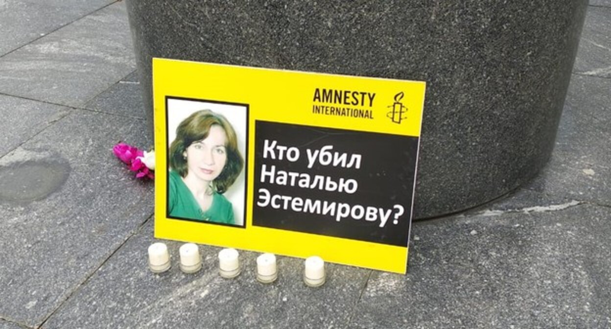 Плакат и свечи, зажженные в честь Эстемировой на Лермонтовской площади в Москве 15 июля 2015 года. Фото Гора Алексаняна для "Кавказского узла" Плакат и свечи, зажженные в честь Эстемировой на Лермонтовской площади в Москве 15 июля 2015 года. Фото Гора Алексаняна для "Кавказского узла"