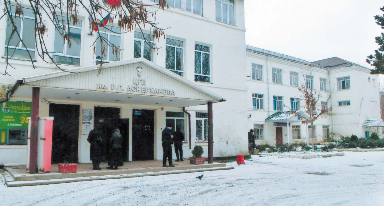 Вход в здание в Центральную больницу Хасавюрта. Фото https://poliklinikin.ru/clinic/4165/ Вход в здание в Центральную больницу Хасавюрта. Фото https://poliklinikin.ru/clinic/4165/