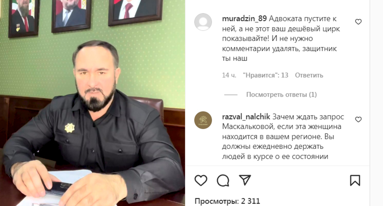 Мансур Солтаев во время отчета о состоянии здоровья Заремы Мусаевой. Скриншот видео канала Мансура Солтаева в Instagram https://www.instagram.com/p/CZMoziGF5Gl/ Мансур Солтаев во время отчета о состоянии здоровья Заремы Мусаевой. Скриншот видео канала Мансура Солтаева в Instagram https://www.instagram.com/p/CZMoziGF5Gl/
