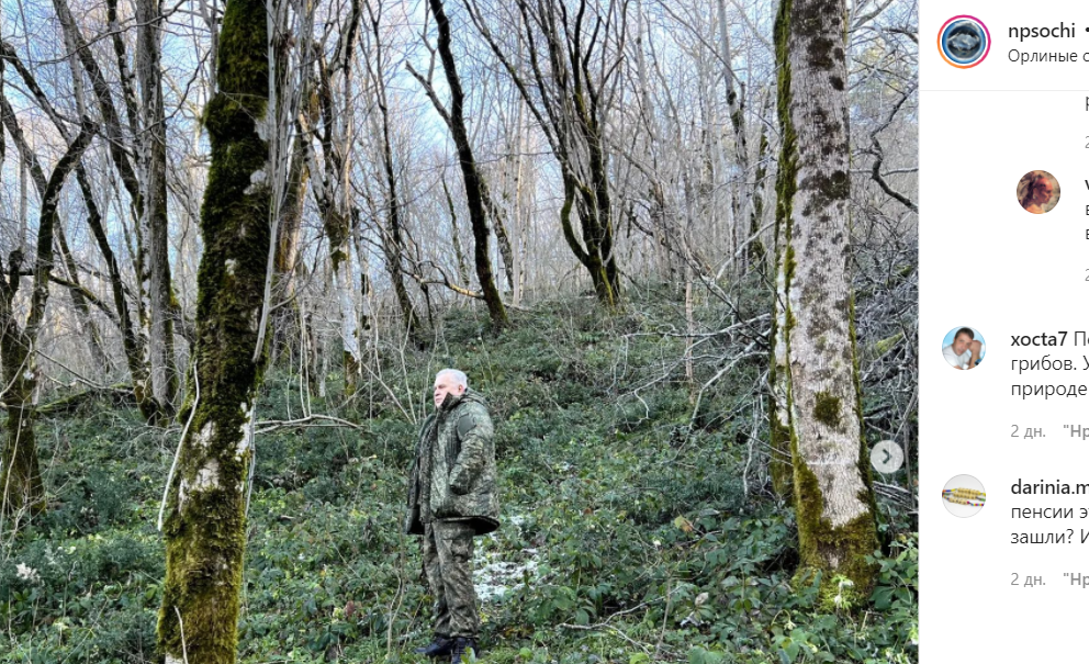Сочинский нацпарк. Скриншот со страницы npsochi в Instagram. https://www.instagram.com/p/CZPb-zQMUkN/ Сочинский нацпарк. Скриншот со страницы npsochi в Instagram. https://www.instagram.com/p/CZPb-zQMUkN/