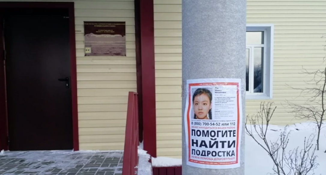 Объявление о поиске девочки. Фото: Евгений Рубцов, https://v1.ru/text/gorod/2022/01/23/70387433/ Объявление о поиске девочки. Фото: Евгений Рубцов, https://v1.ru/text/gorod/2022/01/23/70387433/