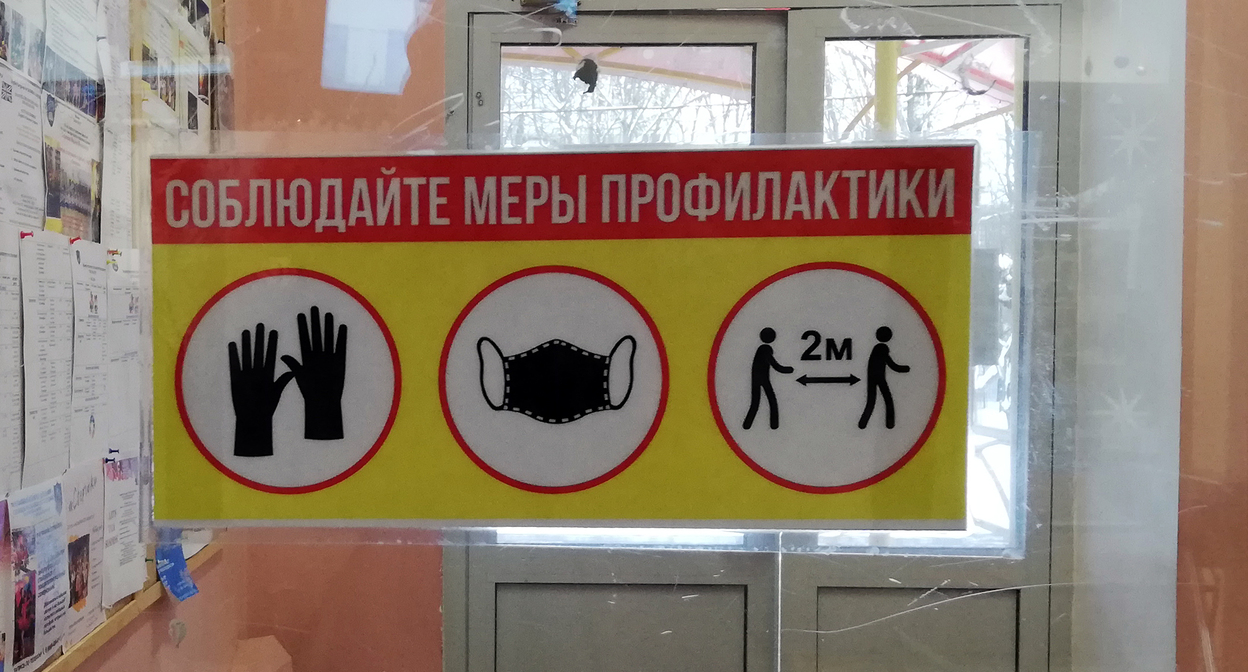 Объявление при входе в школу. Фото Нины Тумановой для "Кавказского узла" Объявление при входе в школу. Фото Нины Тумановой для "Кавказского узла"