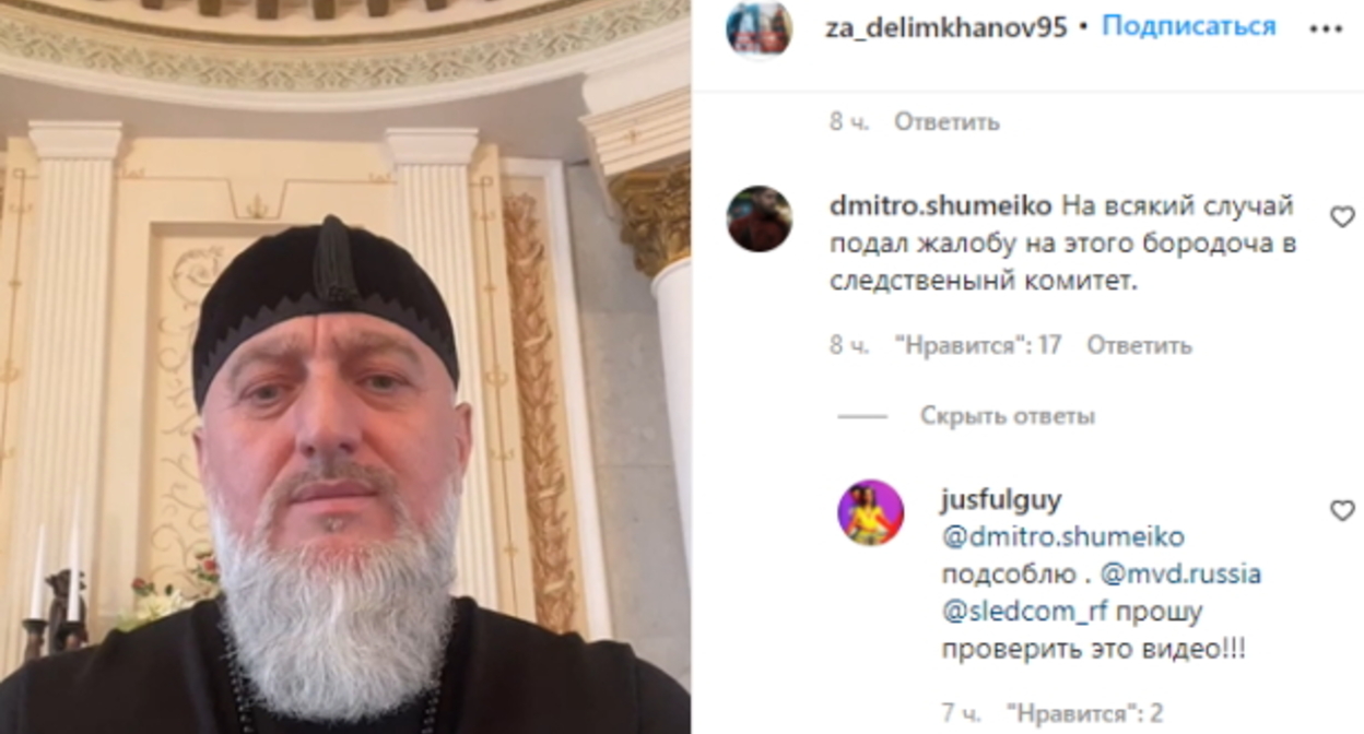 Скриншот страницы Адама Делимханова https://www.instagram.com/p/CZb2JJ7qBQU/ Скриншот страницы Адама Делимханова https://www.instagram.com/p/CZb2JJ7qBQU/