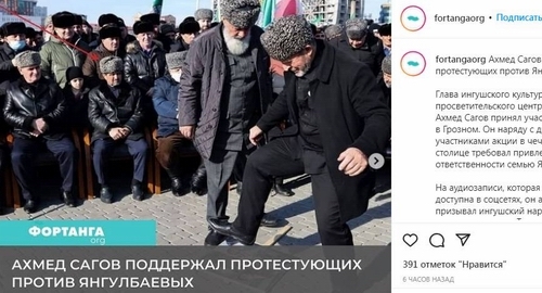 Ахмед Сагов присутствует на митинге против Янгулбаевых в Грозном 2 февраля 2022 года. Скриншот публикации в Instagram-аккаунте "ФортангаORG" Ахмед Сагов присутствует на митинге против Янгулбаевых в Грозном 2 февраля 2022 года. Скриншот публикации в Instagram-аккаунте "ФортангаORG"