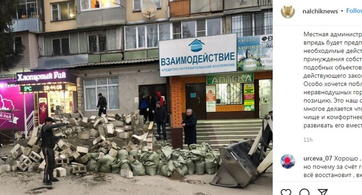 Работы по сносу незаконной пристройки в Нальчике. Скриншот со страницы администрации Нальчика в Instagram. https://www.instagram.com/p/CZloJ2vMzeW/ Работы по сносу незаконной пристройки в Нальчике. Скриншот со страницы администрации Нальчика в Instagram. https://www.instagram.com/p/CZloJ2vMzeW/