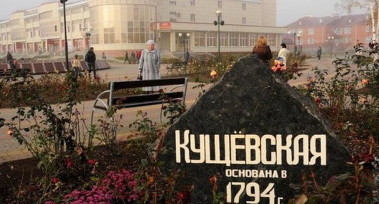 Станица Кущевская Краснодарского края. Фото: Максим Тишин / Югополис Станица Кущевская Краснодарского края. Фото: Максим Тишин / Югополис