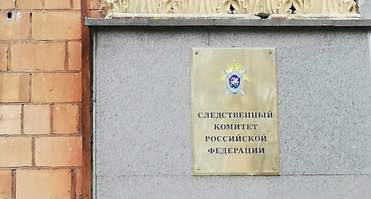 Табличка при входе в СКР. Фото Нины Тумановой для "Кавказского узла" Табличка при входе в СКР. Фото Нины Тумановой для "Кавказского узла"