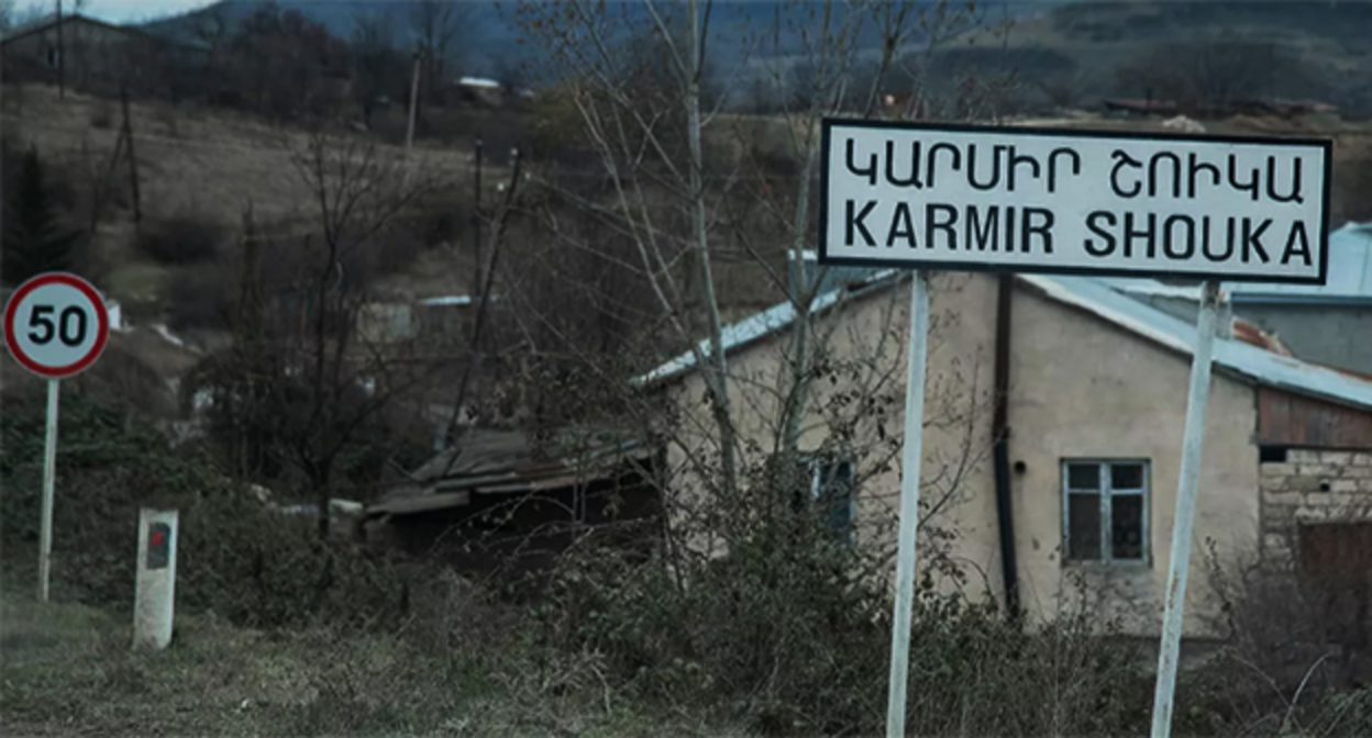 Указатель села Красный Базар. Фото: David Ghahramanyan / Ministry of Territorial Administration and Development of Artsakh Указатель села Красный Базар. Фото: David Ghahramanyan / Ministry of Territorial Administration and Development of Artsakh