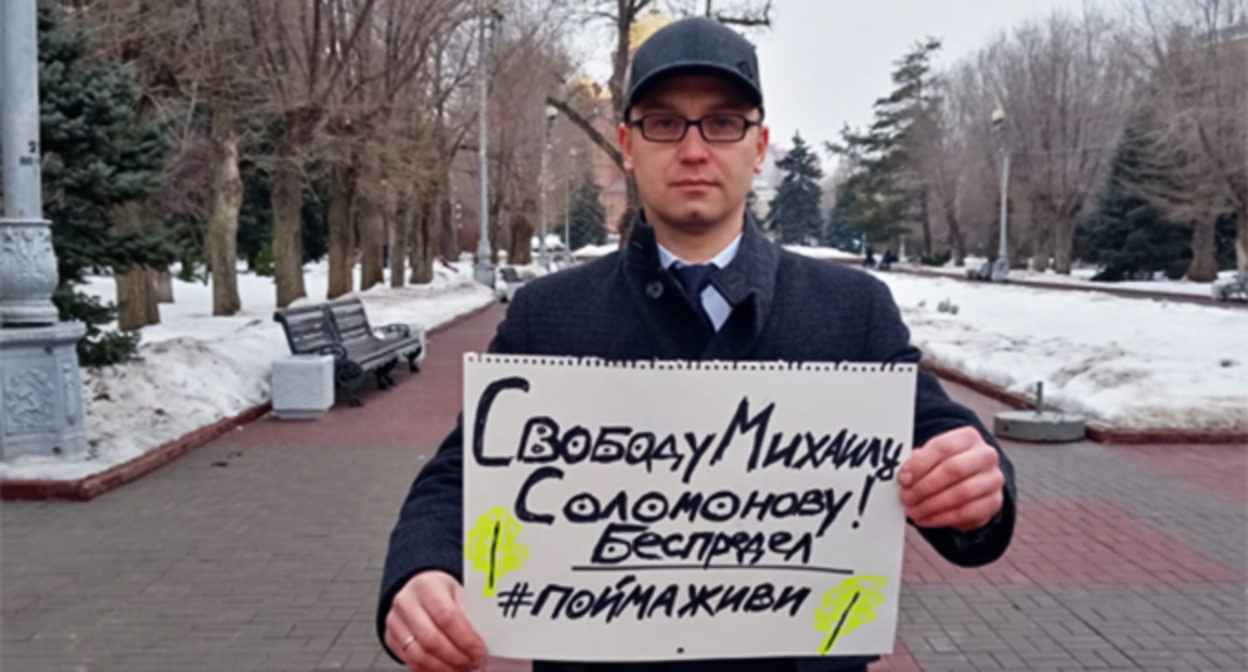 Иван Иванов в одиночном пикете в поддержку Михаила Соломонова. Волгоград, 8 февраля 2022 года. Фото Ольги Черкасовой для "Кавказского узла" Иван Иванов в одиночном пикете в поддержку Михаила Соломонова. Волгоград, 8 февраля 2022 года. Фото Ольги Черкасовой для "Кавказского узла"