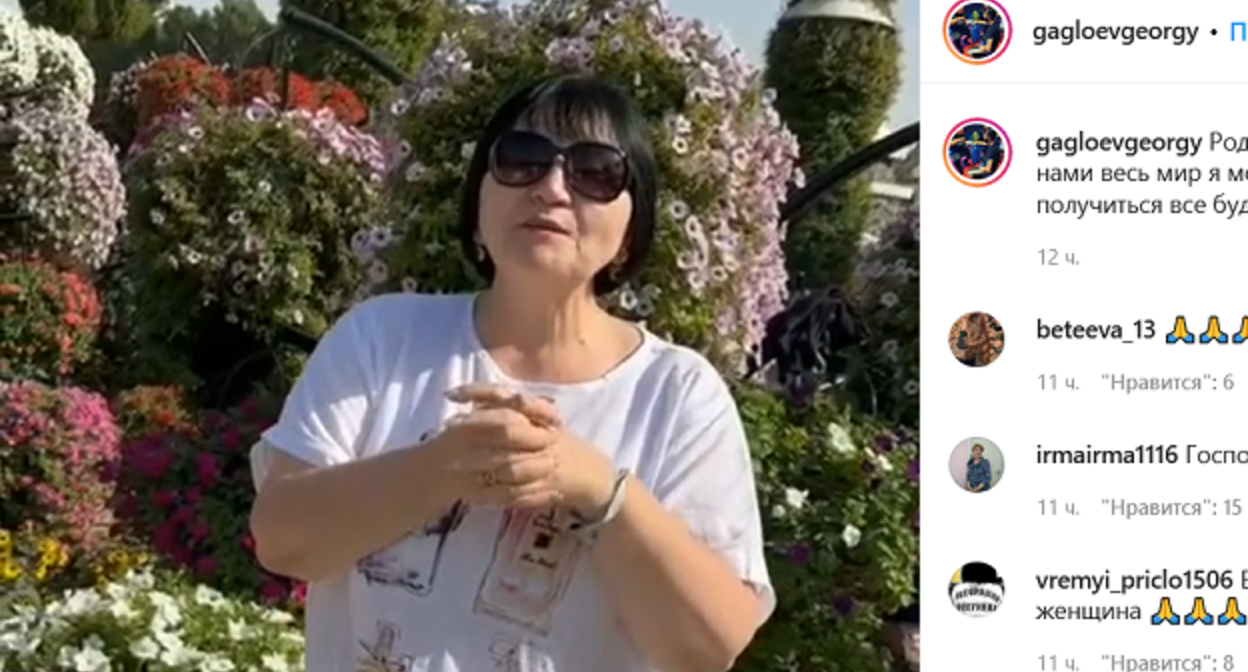 Римма Гаглоева. Скриншот видео на Instagram-странице ее племянника Георгия Гаглоева www.instagram.com/p/CZwXC88l_aL/ Римма Гаглоева. Скриншот видео на Instagram-странице ее племянника Георгия Гаглоева www.instagram.com/p/CZwXC88l_aL/