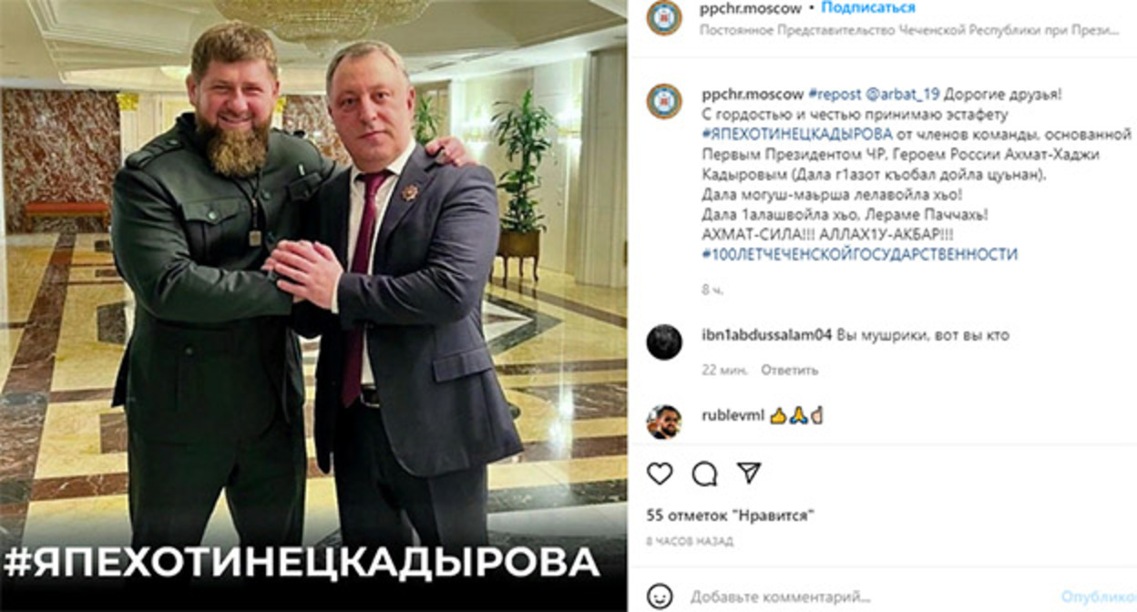Публикация с хэштегом #ЯпехотинецКадырова в соцсети Instagram. Скриншот https://www.instagram.com/p/CZ1FqHTqarC/ Публикация с хэштегом #ЯпехотинецКадырова в соцсети Instagram. Скриншот https://www.instagram.com/p/CZ1FqHTqarC/