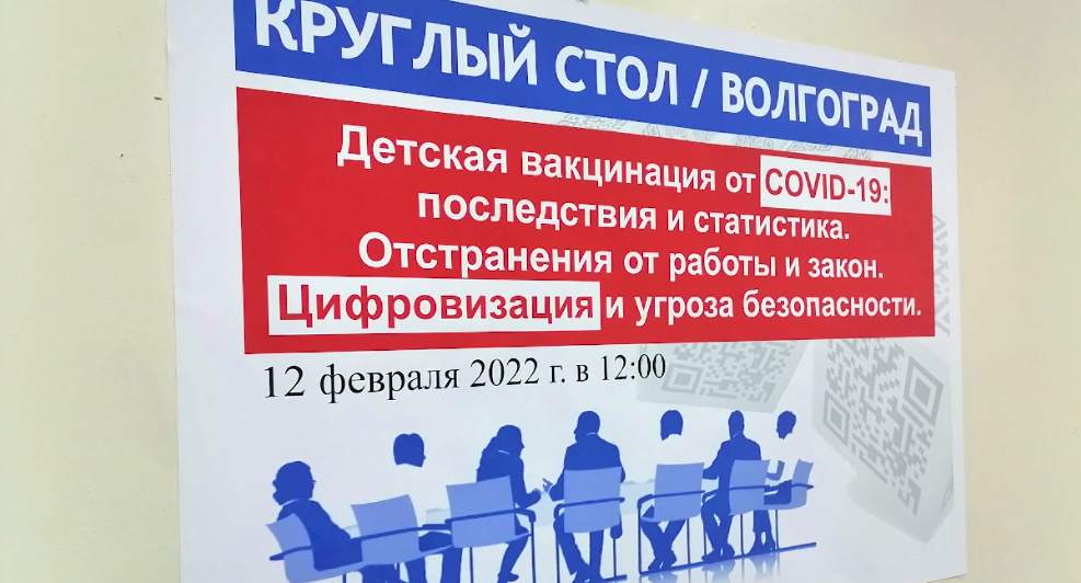 Объявление о заседании "круглого стола". Фото Ольги Черкасовой для "Кавказского узла" Объявление о заседании "круглого стола". Фото Ольги Черкасовой для "Кавказского узла"