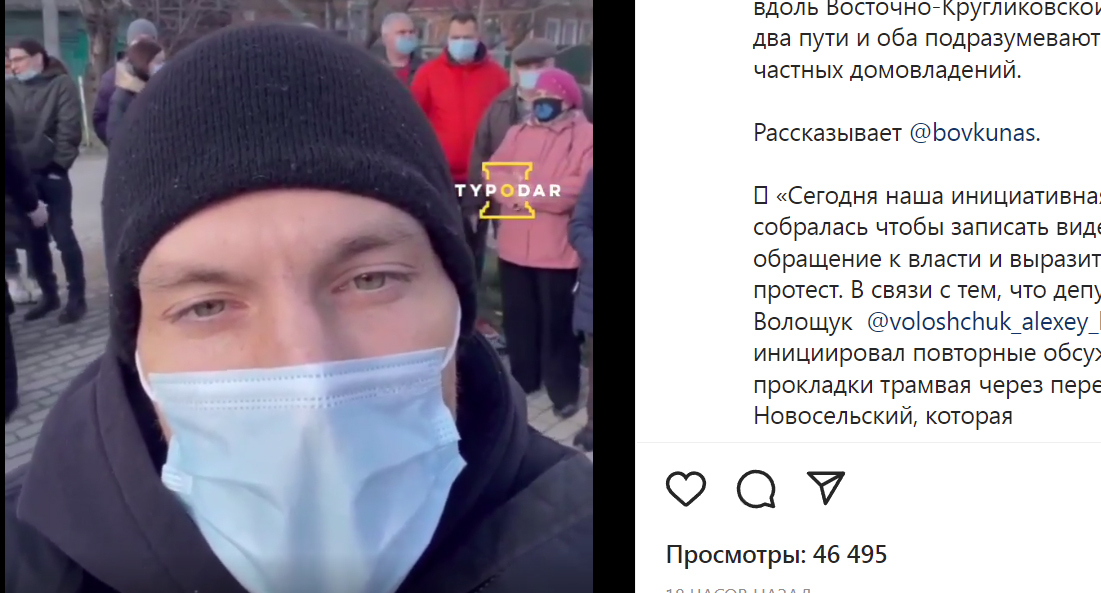 Участник схода собственников домов в Краснодаре. Скриншот сообщения https://www.instagram.com/p/CZ9d7JGNiSt/ Участник схода собственников домов в Краснодаре. Скриншот сообщения https://www.instagram.com/p/CZ9d7JGNiSt/