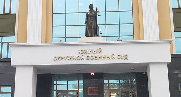 Южный окружной военный суд, январь 2022 года. Фото Константина Волгина для "Кавказского узла" Южный окружной военный суд, январь 2022 года. Фото Константина Волгина для "Кавказского узла"