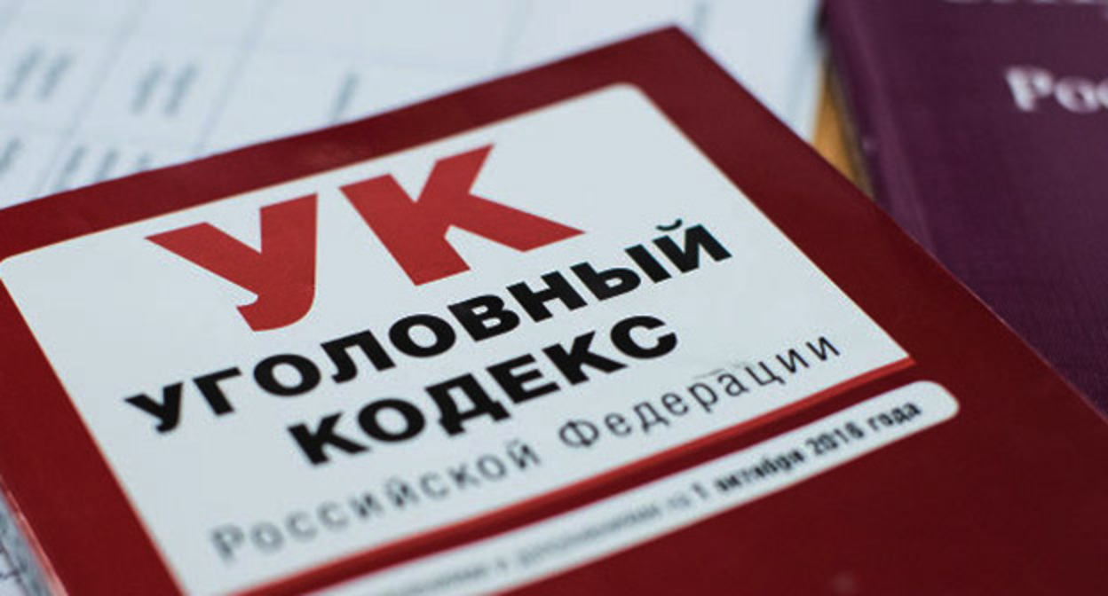 Уголовный кодекс. Фото Елены Синеок, Юга ру Уголовный кодекс. Фото Елены Синеок, Юга ру