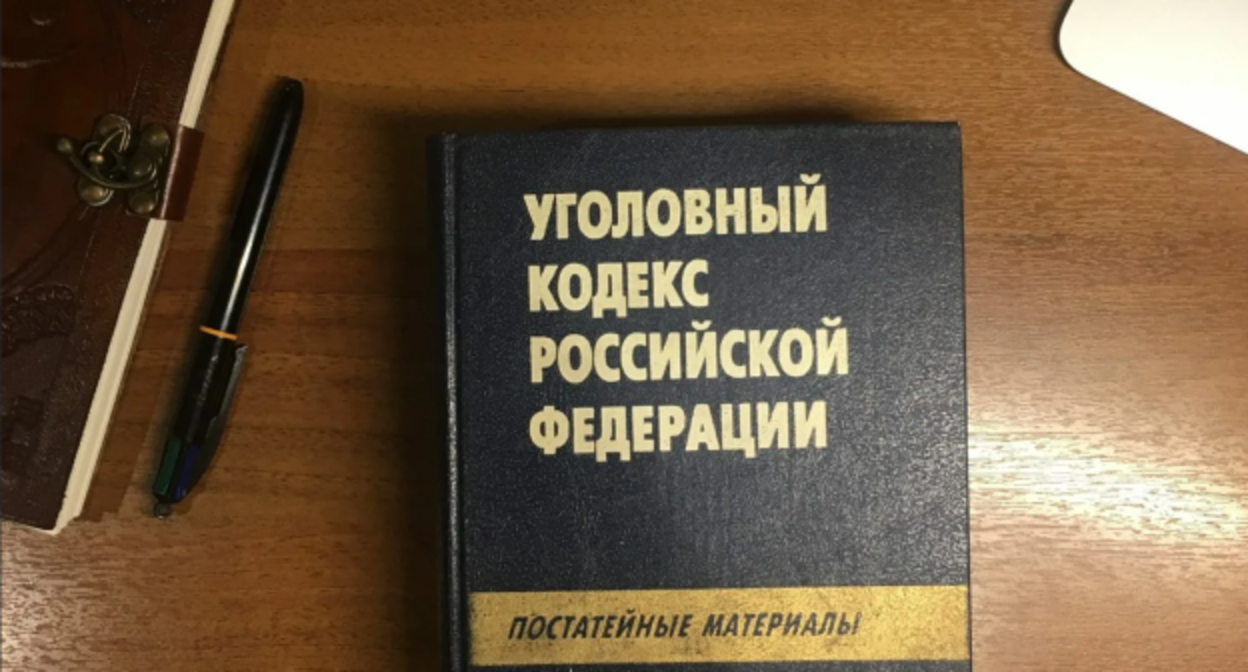 Уголовный кодекс, фото Елены Синеок. "Юга.ру" Уголовный кодекс, фото Елены Синеок. "Юга.ру"