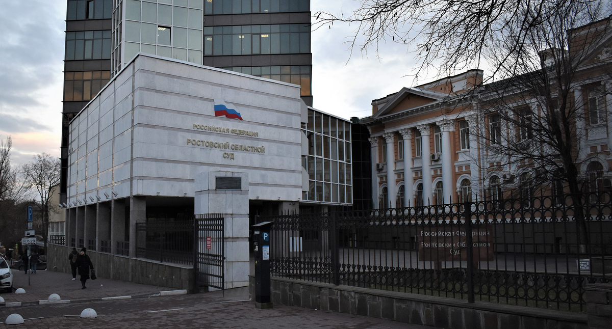 Ростовский областной суд. Фото Константина Волгина для "Кавказского узла"
