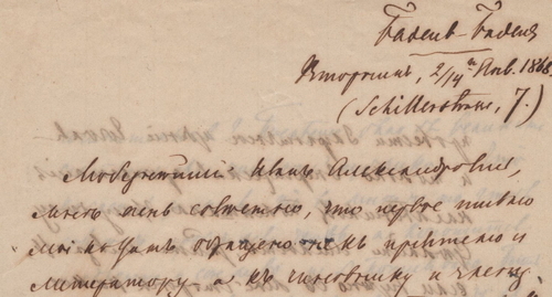 Письмо Тургенева. Фото: https://litexpress.goslitmuz.ru/classic/i_s_turgenev/
Письмо Тургенева. Фото: https://litexpress.goslitmuz.ru/classic/i_s_turgenev/