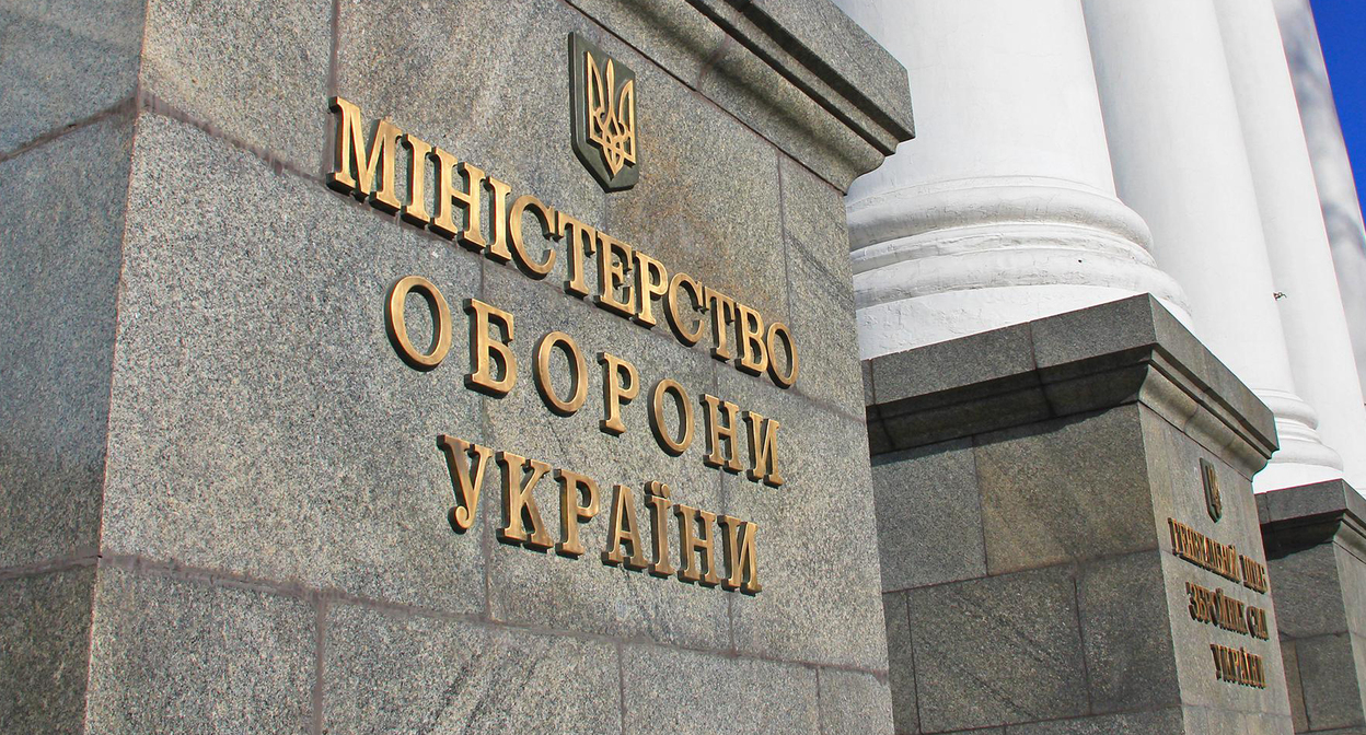 Вход в здание минобороны Украины. Фото пресс-службы минобороны Украины http://www.mil.gov.ua/ Вход в здание минобороны Украины. Фото пресс-службы минобороны Украины http://www.mil.gov.ua/