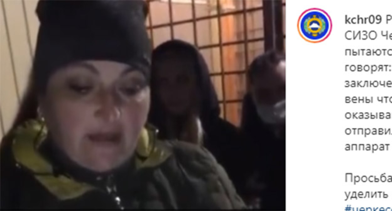 Родственники заключенных возле входа в СИЗО Черкесска. Скриншот видео https://www.instagram.com/p/CaMNRrmgl1U/ Родственники заключенных возле входа в СИЗО Черкесска. Скриншот видео https://www.instagram.com/p/CaMNRrmgl1U/