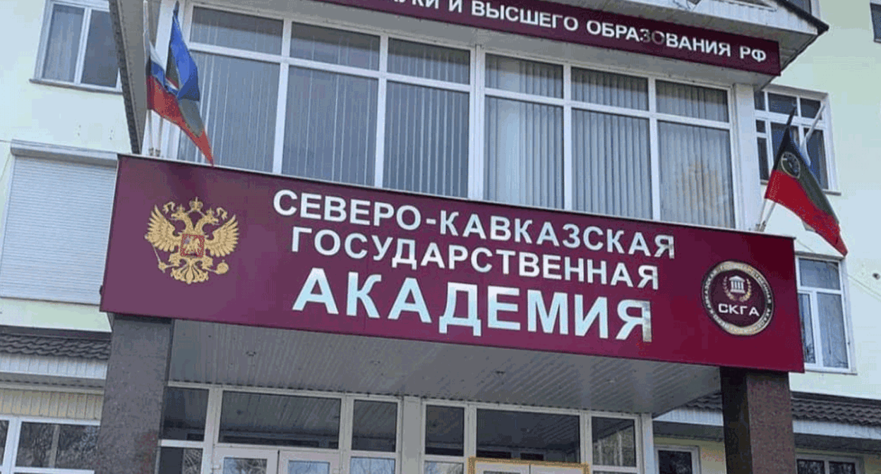 Здание Северо-Кавказской государственной академии в Карачаево-Черкесии. Фото пресс-службы академии Здание Северо-Кавказской государственной академии в Карачаево-Черкесии. Фото пресс-службы академии