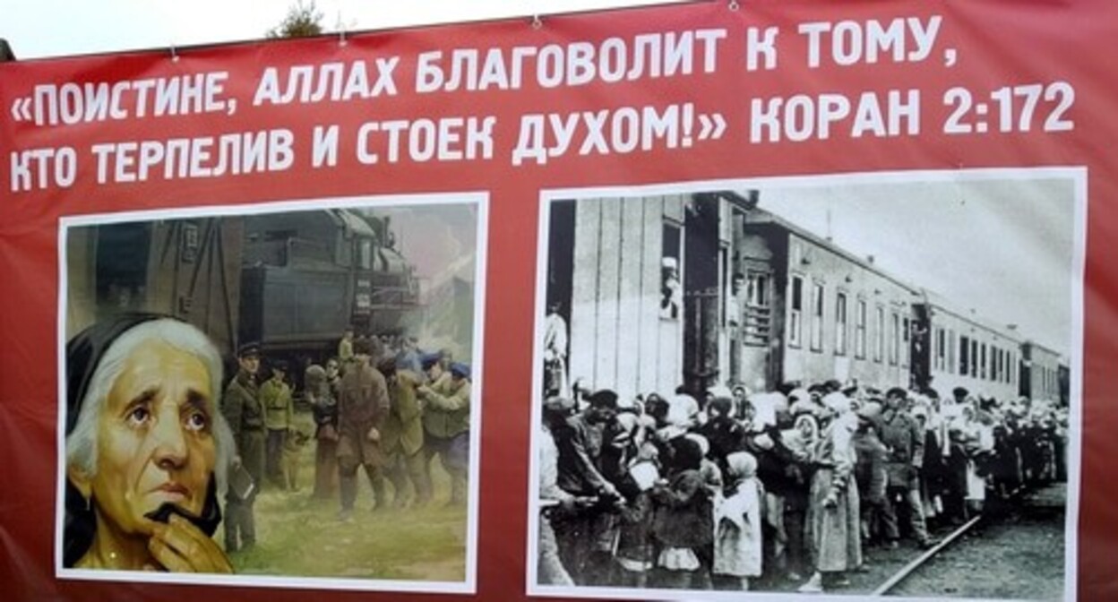 Плакат в память о жертвах депортации вайнахов. Фото Магомеда Алиева для "Кавказского узла". Плакат в память о жертвах депортации вайнахов. Фото Магомеда Алиева для "Кавказского узла".
