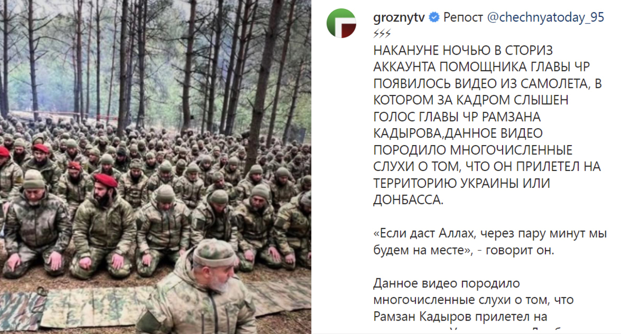 Скриншот публикации об отправке военных из Чечни на Украину. Фото: https://www.instagram.com/p/CaX536ZsRDQ/ Скриншот публикации об отправке военных из Чечни на Украину. Фото: https://www.instagram.com/p/CaX536ZsRDQ/