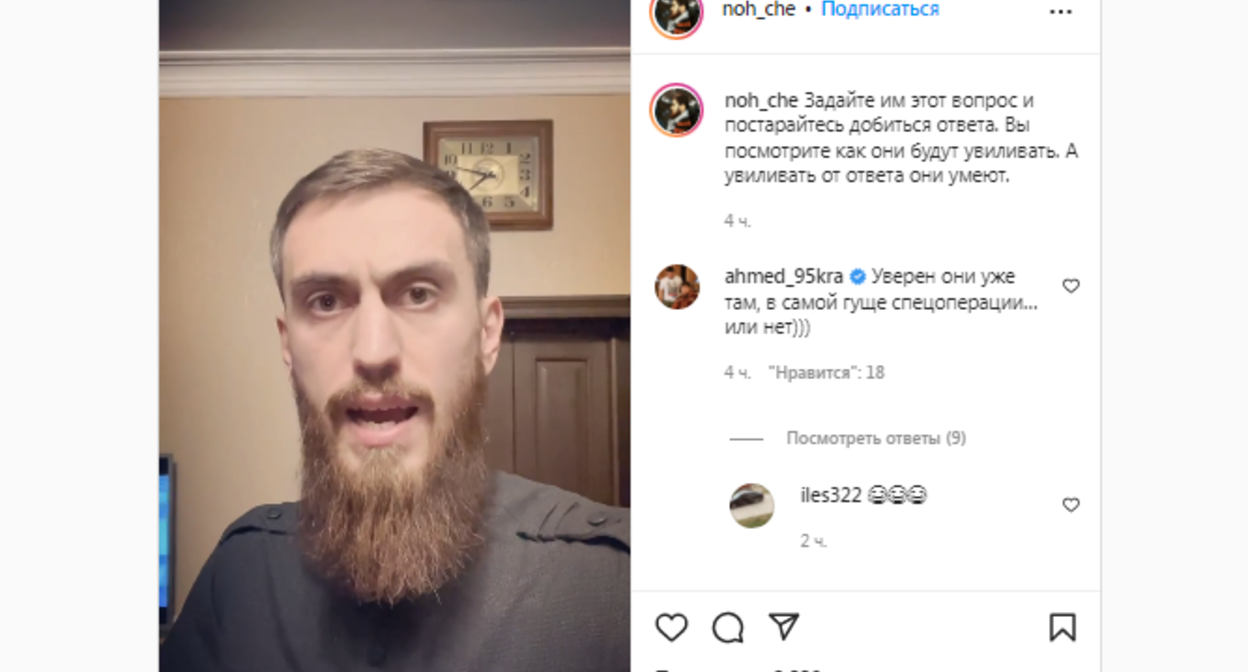 Скриншот поста в аккаунте главы ЧГТРК "Грозный" Чингиза Ахмадова https://www.instagram.com/p/CaaIHT8l3UI/ Скриншот поста в аккаунте главы ЧГТРК "Грозный" Чингиза Ахмадова https://www.instagram.com/p/CaaIHT8l3UI/