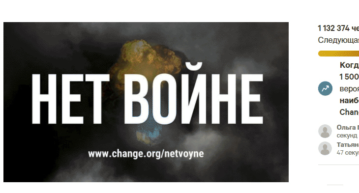 Скриншот петиции на сайте Change.Org от 10.10 2 марта 2022 года. Cправа вверху видно количество людей, подписавших петицию, https://www.change.org/p/остановить-войну-с-украиной-2ce0a2d7-b957-4e23-981a-c67a26e2b0b7/c Скриншот петиции на сайте Change.Org от 10.10 2 марта 2022 года. Cправа вверху видно количество людей, подписавших петицию, https://www.change.org/p/остановить-войну-с-украиной-2ce0a2d7-b957-4e23-981a-c67a26e2b0b7/c