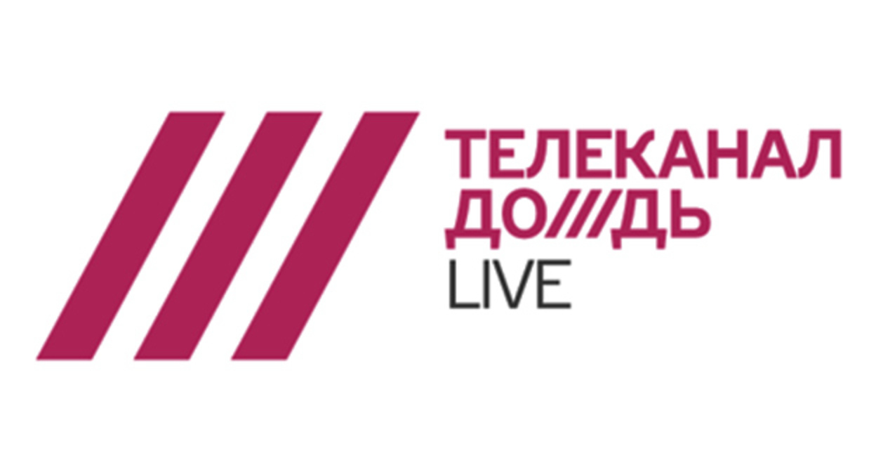 Телеканал "Дождь". Фото: https://ru.wikipedia.org/wiki/Дождь_(телеканал) Телеканал "Дождь". Фото: https://ru.wikipedia.org/wiki/Дождь_(телеканал)