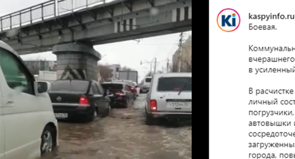 Подтопление на улицах Астрахани. Скриншот видео https://www.instagram.com/p/Catv2nTAFf4/ Подтопление на улицах Астрахани. Скриншот видео https://www.instagram.com/p/Catv2nTAFf4/