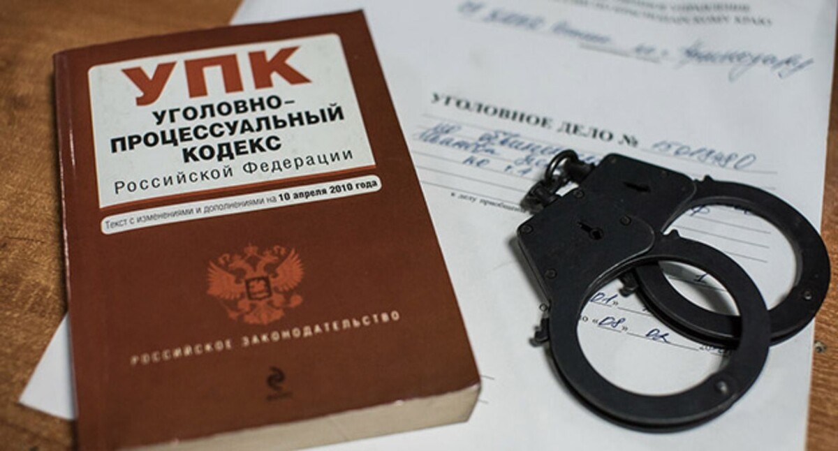 Уголовное дело. Фото Елены Синеок, Юга.ру Уголовное дело. Фото Елены Синеок, Юга.ру