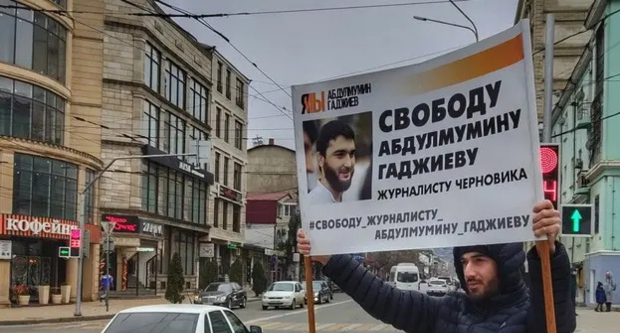 Пикет в защиту Гаджиева. Январь 2021 года. Фото корреспондента "Кавказского узла" Пикет в защиту Гаджиева. Январь 2021 года. Фото корреспондента "Кавказского узла"