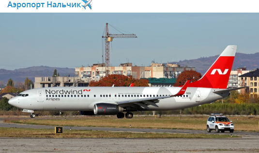 Самолет авиакомпании Nordwind Airlines. Сообщение в Telegram-канале аэропорта "Нальчик". https://t.me/nalchik_airport/152 Самолет авиакомпании Nordwind Airlines. Сообщение в Telegram-канале аэропорта "Нальчик". https://t.me/nalchik_airport/152