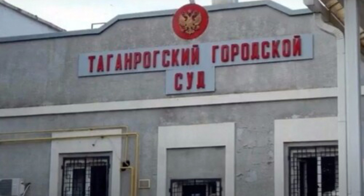 Таганрогский горсуд. Кадр видео канала
Судебный беспредел https://www.youtube.com/watch?v=jlRFdf6-zYE. Таганрогский горсуд. Кадр видео канала
Судебный беспредел https://www.youtube.com/watch?v=jlRFdf6-zYE.