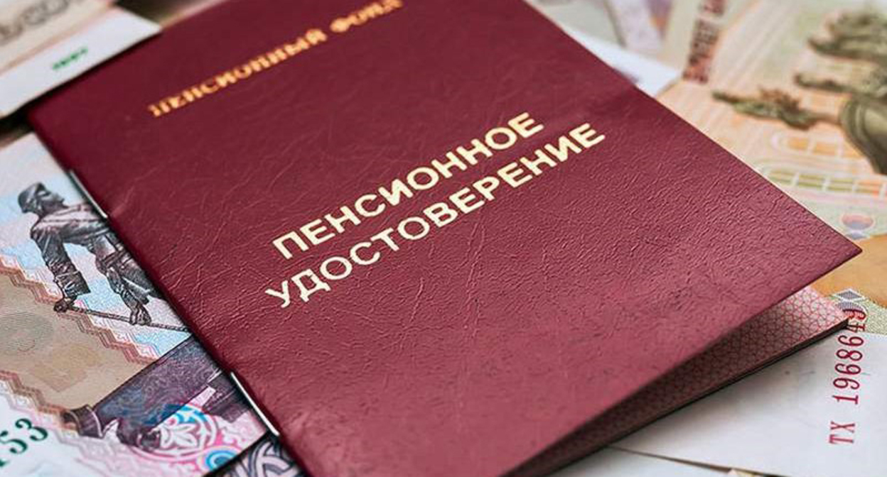 Пенсионное удостоверение. Фото https://riadagestan.ru/ Пенсионное удостоверение. Фото https://riadagestan.ru/