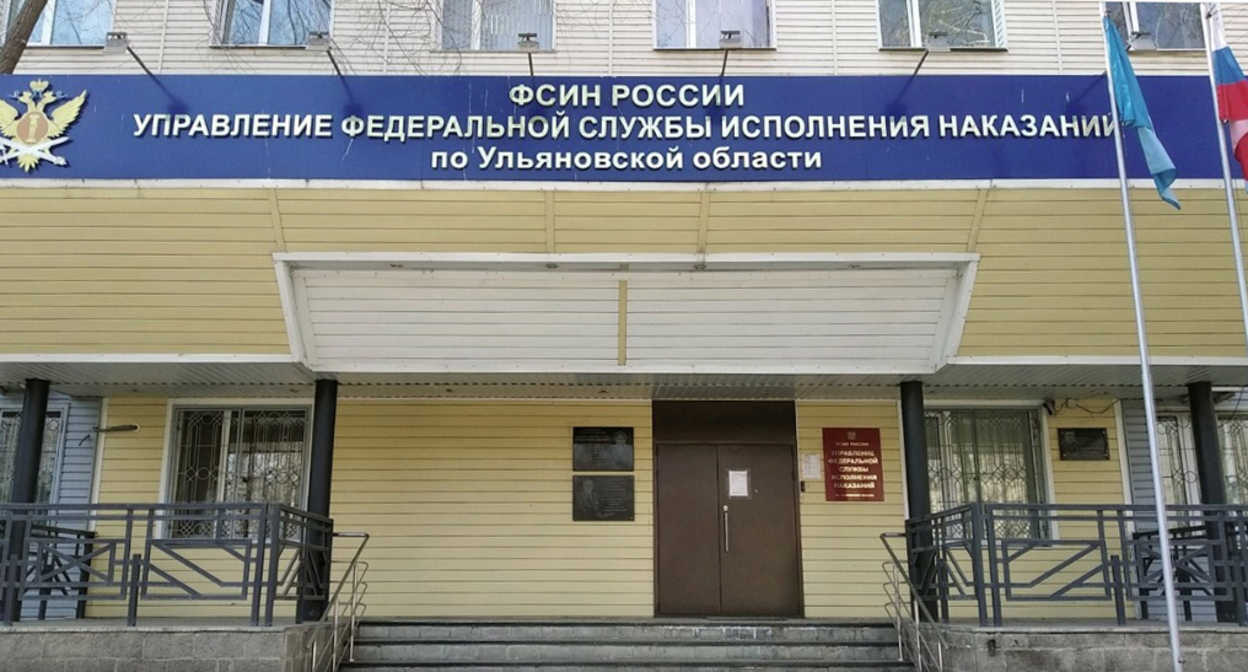 ФСИН Ульяновской области. Фото пресс-службы УФСИН Ульяновской области ФСИН Ульяновской области. Фото пресс-службы УФСИН Ульяновской области